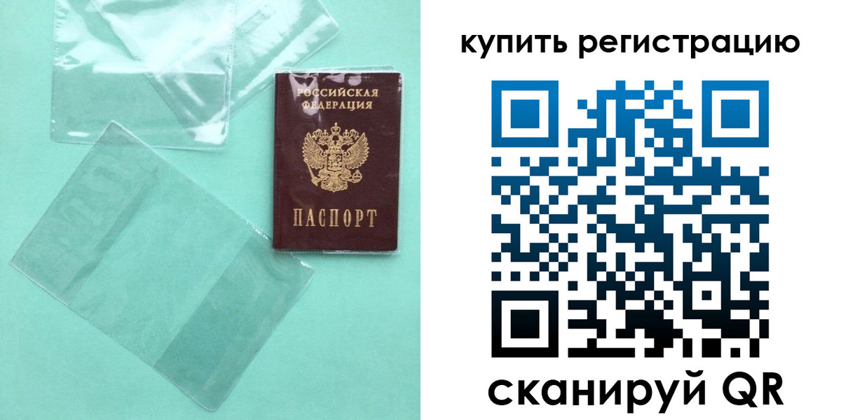 прописка регистрация в Людиново