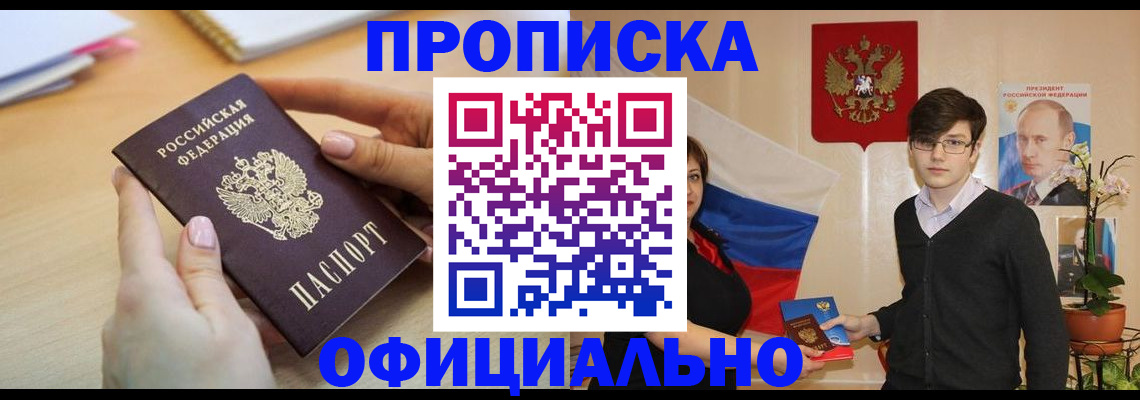 временная регистрация 2025 в Людиново