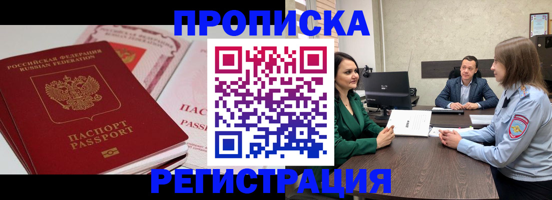 прописка паспорт в Людиново