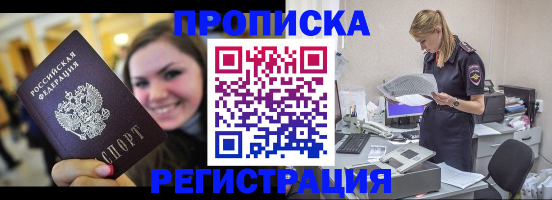миграционный учет в Людиново