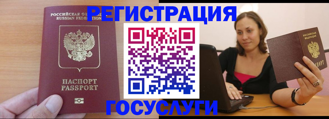 временная регистрация поиск в Людиново