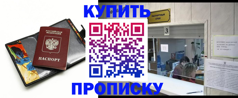 прописка ребенка в Людиново