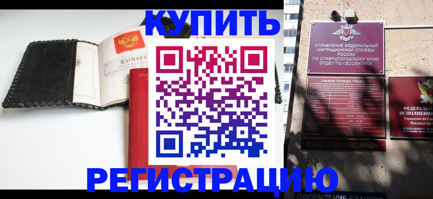 прописка в квартире в Людиново