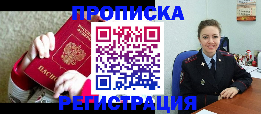 прописка для кредита в Людиново