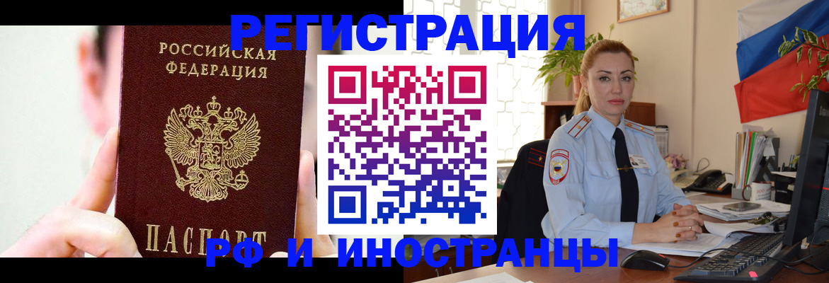 прописка 2025 в Людиново