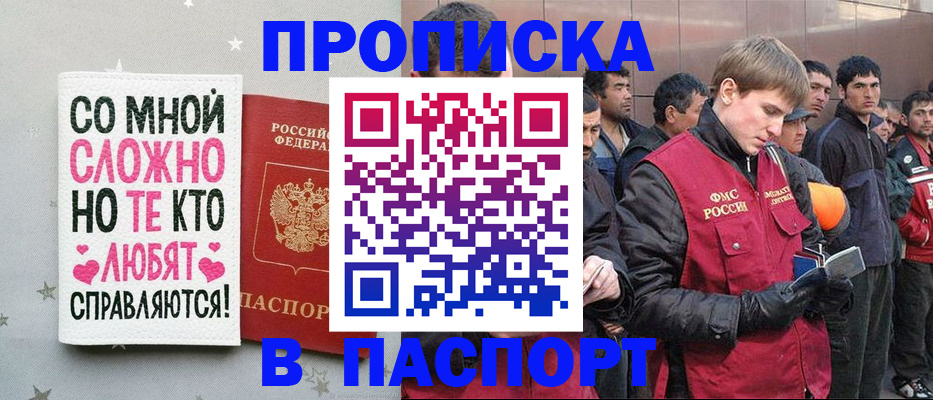 временная регистрация 2025 в Людиново