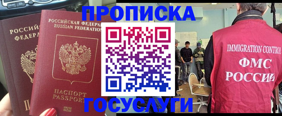 прописка поиск в Людиново